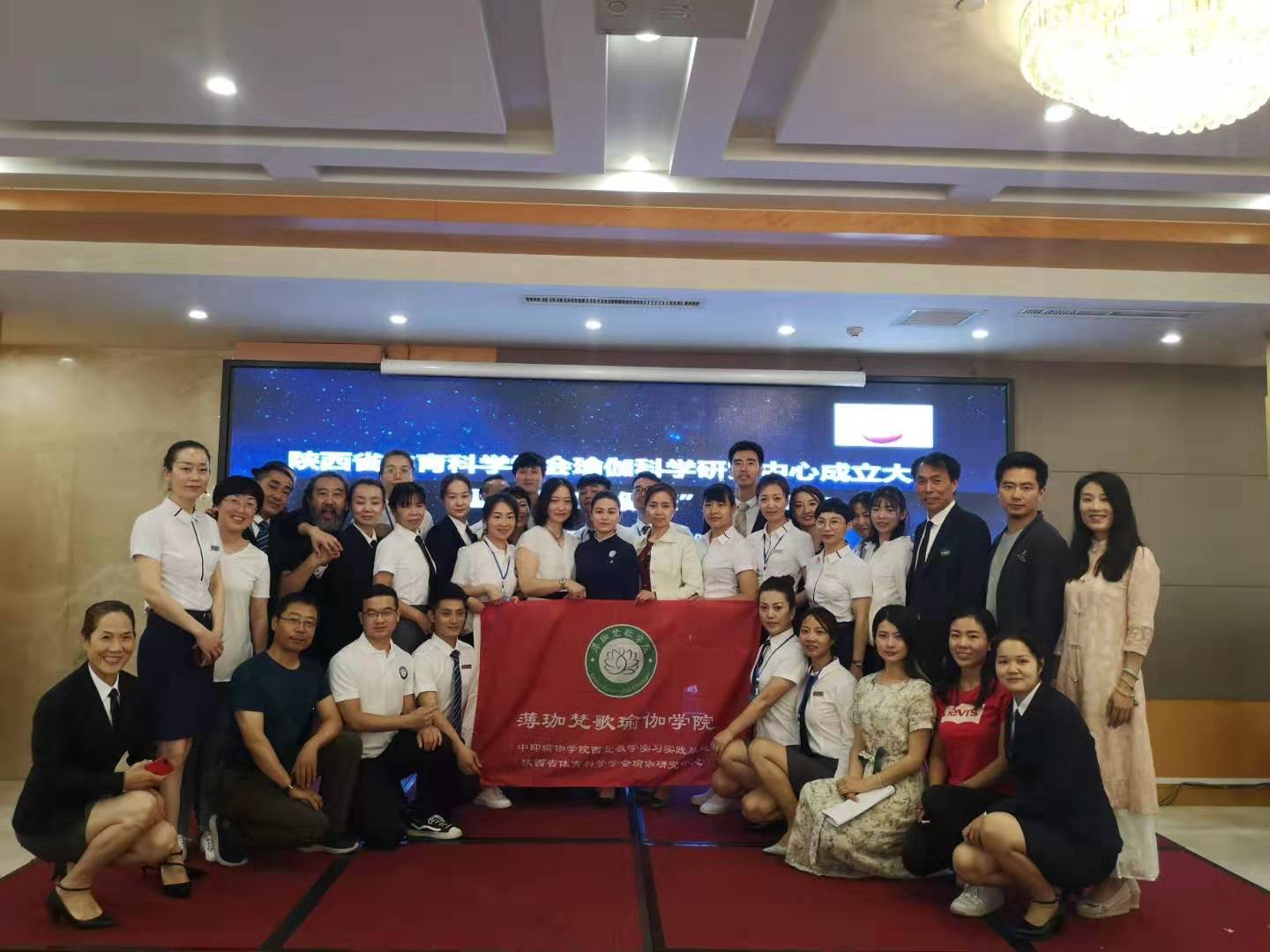 瑜伽科学研究中心成立大会课程——谢芳主任、Indra老师