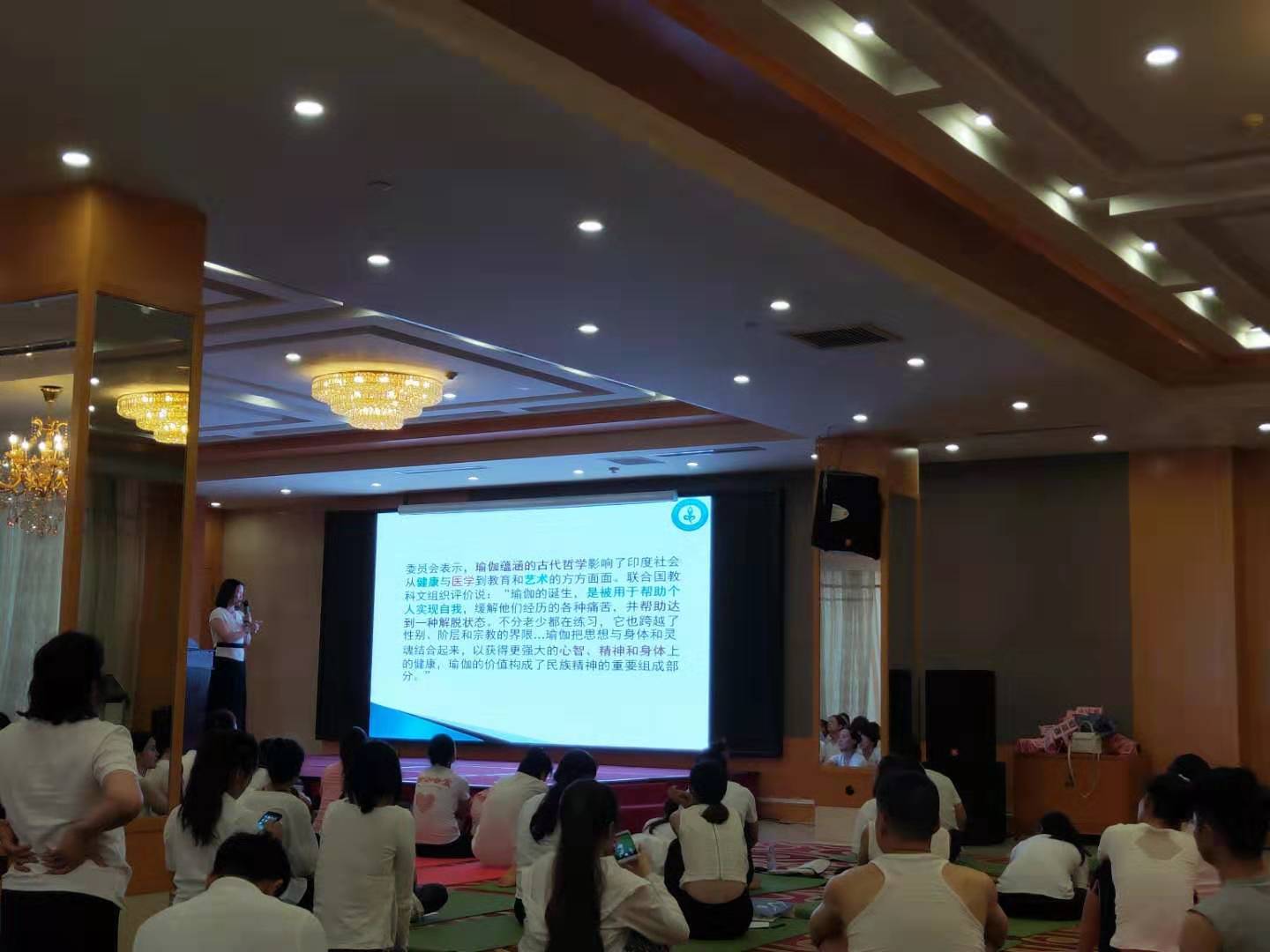 瑜伽科学研究中心成立大会课程——路芳教授