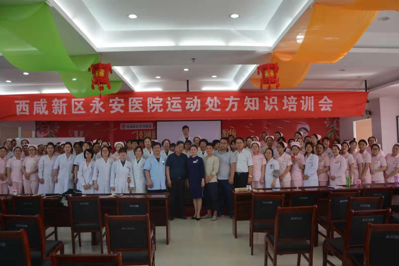 健身瑜伽与运动处方——谢芳主任